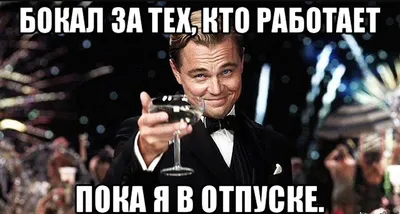 Когда лучше идти в отпуск в 2024 году | Банки.ру