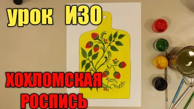 Хохломская роспись: народный промысел — Щи.ру