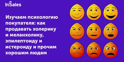 Сангвиник, холерик, флегматик и меланхолик — 4 основных типа темперамента  или как понять что вы за человек - Как создать сайт