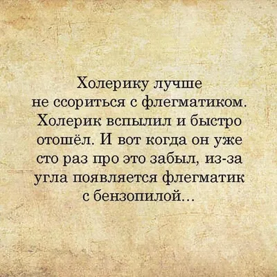 Презентация на тему: \"Темперамент человека Холерик Холерик Холерик  Сангвиник Сангвиник Сангвиник Флегматик Флегматик Флегматик Меланхолик  Меланхолик Меланхолик.\". Скачать бесплатно и без регистрации.