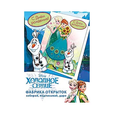 Дисней Холодное сердце 2 Набор Фигурок до 10 см– купить в  интернет-магазине, цена, заказ online