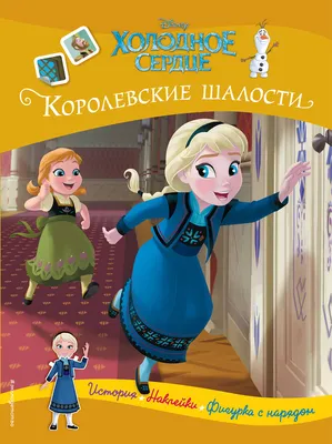 Холодное сердце». Дубляж - новости кино - 28 октября 2013 - Кино-Театр.Ру