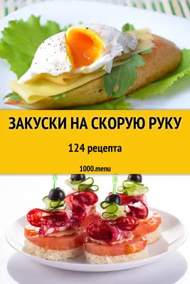 15 оригинальных рецептов канапе - Лайфхакер