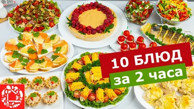 ТОП-10 блюд для фуршетного стола в Москве | Muscat Catering