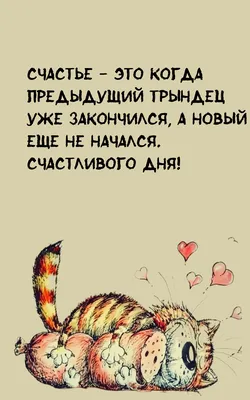 С добрым утром!🌞💐Самого хорошего дня и отличного настроения!🥰#сдобр... |  TikTok