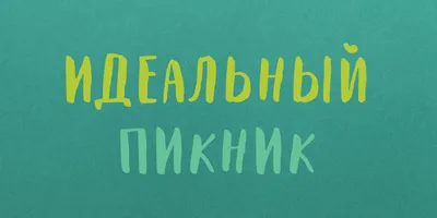 Открытки хорошего отпуска хорошего отдыха гиф картинки хорошего отд...