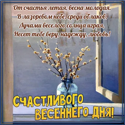 Картинки \"Хорошего весеннего дня!\" (260 шт.) in 2023 | Table decorations,  Decor, Glassware