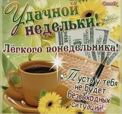 Привет. Желаю всем хорошей недели и суперского настроения. Пусть все будет  легко итрадостно🥰 #drawings #illustration #sketch #picoftheday … |  Instagram