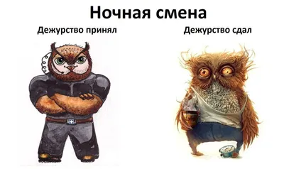 Хорошей ночной смены пожелания мужчине