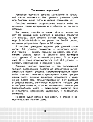 Издательство АСТ Мои первые школьные прописи. В 4 ч. Ч. 4