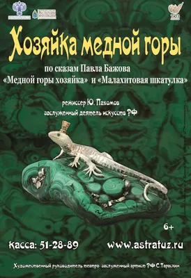 Фарфоровая статуэтка \"Хозяйка Медной горы\" в Санкт-Петербурге: цена 13990  руб — купить с доставкой в интернет-магазине