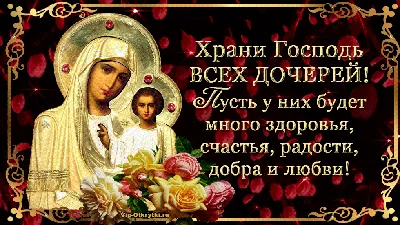 Уголок хозяйки обо всем - Храни тебя,Господь🙏🏻🙏🏻🙏🏻 | Facebook