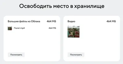 Как создать облачное хранилище | Timeweb Cloud