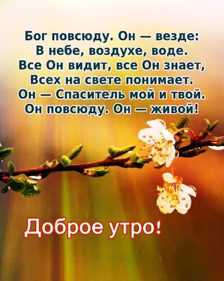 Свершилось | Христианские цитаты, Христианские картинки, Библейские цитаты