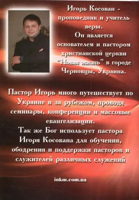 В разных городах Украины установлены христианские билборды для ободрения  людей (фото) | Новости inVictory