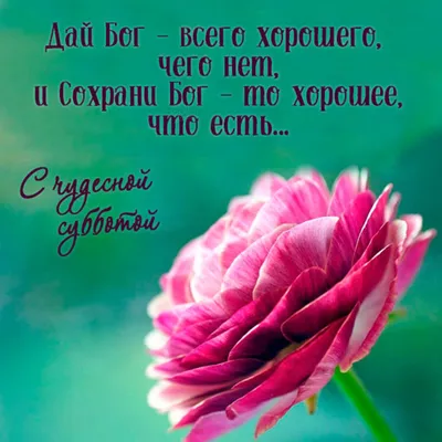 Христианская открытка с добрым утром осени на картинках