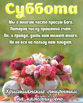 Картинки с добрым утром христианские осенние красивые (64 фото) » Картинки  и статусы про окружающий мир вокруг