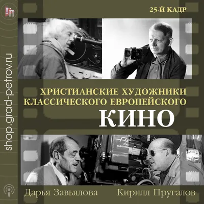 XII международная студенческая научная конференция «Христианские ценности в  культуре современной молодежи»