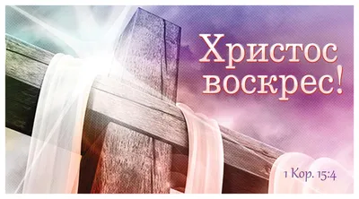 Открытки «ХРИСТОС ВОСКРЕС» для ваших изделий и упаковки в  Украине:описание,цена-заказать на сайте Bibirki