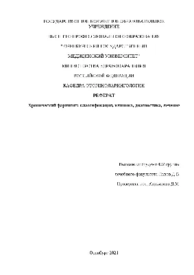 Лечение фарингита: диагностика симптомов фарингита на ранних этапах в Одессе