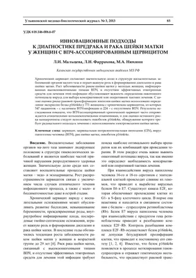 Цервицит: симптомы, причины, чем лечить? хронический и нет | InvaNews