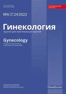 РОЛЬ ХРОНИЧЕСКОГО ЦЕРВИЦИТА И НАРУШЕНИЙ МЕСТНОГО ИММУНИТЕТА ШЕЙКИ МАТКИ В  ЭТИОЛОГИИ НЕРАЗВИВАЮЩЕЙСЯ БЕРЕМЕННОСТИ – тема научной статьи по наукам о  здоровье читайте бесплатно текст научно-исследовательской работы в  электронной библиотеке КиберЛенинка