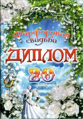 15 лет брака — что дарить на хрустальную свадьбу | Женский журнал Клео |  Дзен