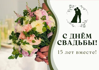 Медаль свадебная, с лентой \"Хрустальная свадьба. 15 лет\", 70 мм | ⚡  Бесплатная доставка завтра | AliExpress