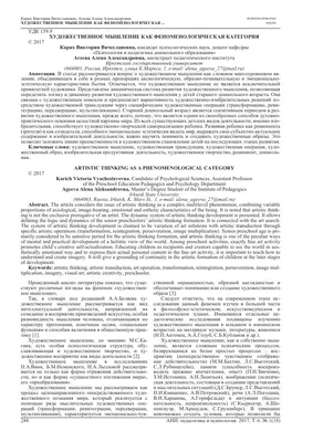 Пензенское художественное училище им. К.А. Савицкого | Приёмная комиссия