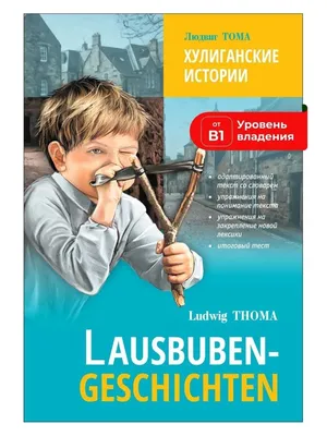 Иллюстрация 18 из 38 для Хулиганские стихи - Андрей Ситнянский | Лабиринт -  книги. Источник: Лабиринт