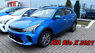 Kia Rio 2022 – Седан Киа Рио на официальном сайте Kia в России