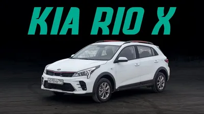 Спойлер KIA RIO X-LINE 2017-2022. Купить спойлер kia rio x-line 2017-2022  от Hard-Tuning.ru