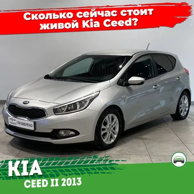 KIA Ceed 2021 - цена, комплектации, фото, характеристики, обзор, видео  тест-драйв