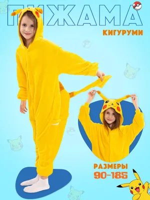 Кигуруми Белка летяга купить, цена