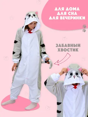 Женская пижама кигуруми в ассортименте | AliExpress