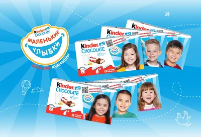 Яйцо шоколадное Kinder Новый год с игрушкой 20г в непрозрачной упаковке  (Сюрприз) купить по цене 90 ₽ в интернет-магазине Детский мир