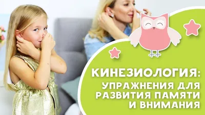 Кинезиологические упражнения в картинках