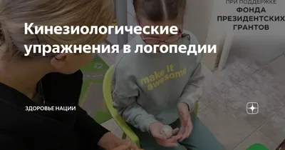 Эффективные методы и способы развития психических процессов и моторики  детей - (Нейроигры и кинезиологические упражнения) - Егорова Виктория  Юрьевна педагог дополнительного образования МАОУДО «ДДЮТ» г.Чебоксары