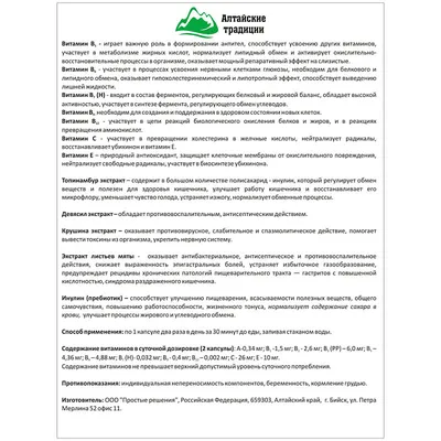 Целевая программа: Здоровый кишечник (набор) (id 90137869)