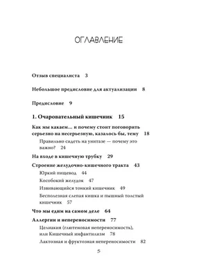 Эндометриоз кишечника: причины, симптомы и лечение в статье проктолога  Агапов М. А.