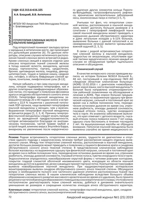 Киста Торнвальдта - Заболевания ушей, носа и горла - Справочник MSD Версия  для потребителей