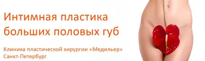 Удаление кисты половой губы | Клиника «АльтраВита» | Дзен