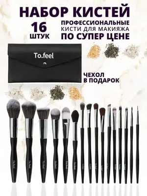 Кисть B27 от интернет-магазина makeupsecret.ru - makeupsecret.ru