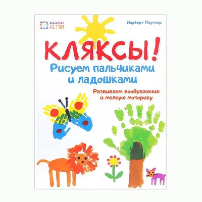 Постер 1261 \"Кляксы\" на стену – фото в интерьере | Купить, цена