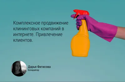 Клининговые услуги «Cleaning-Pro» в Алматы | Таза және анық