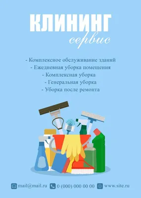 Клининг Екатеринбург, выездная клининговая компания в Екатеринбурге —  отзывы, адрес, телефон, фото — Фламп