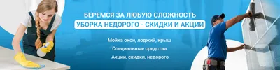 Готовый набор для начинающего клининга — Уборочный инвентарь для клининга |  Dackita.com