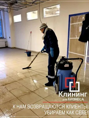 Клининг Краснодар Недорого | «Cleaning Express»