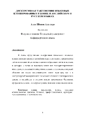 Клише для задания ЕГЭ №38 ЭССЕ по английскому языку за 17 минут | Марина  Лесковец - YouTube