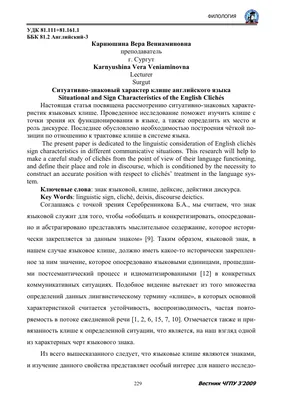 Как написать аннотацию к тексту на английском языке: план, клише, примеры —  English Help